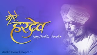 Mere Hardev | Chapter 5: Yugdrishta Hardev | Universal Brotherhood | Sant Nirankari Mission