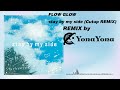 【ホロライブ DEV_IS】 FLOW GLOW - stay by my side (YonaYona REMIX)