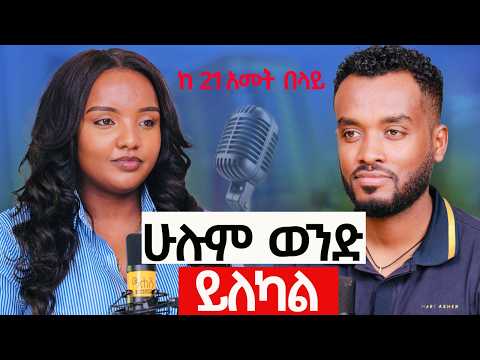 SIZE የወንዶች ጭንቀት ነው | ስንፈተ ወሲብ መነሽያው |በሳምንት100  ሰው አያለው| WITH DR. MAKI