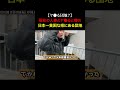 TikTokで1900万再生！団地妻たちが貧しい家族の為に金を稼いでいると噂の日本一最貧困な県にある団地の闇を暴いてみた...