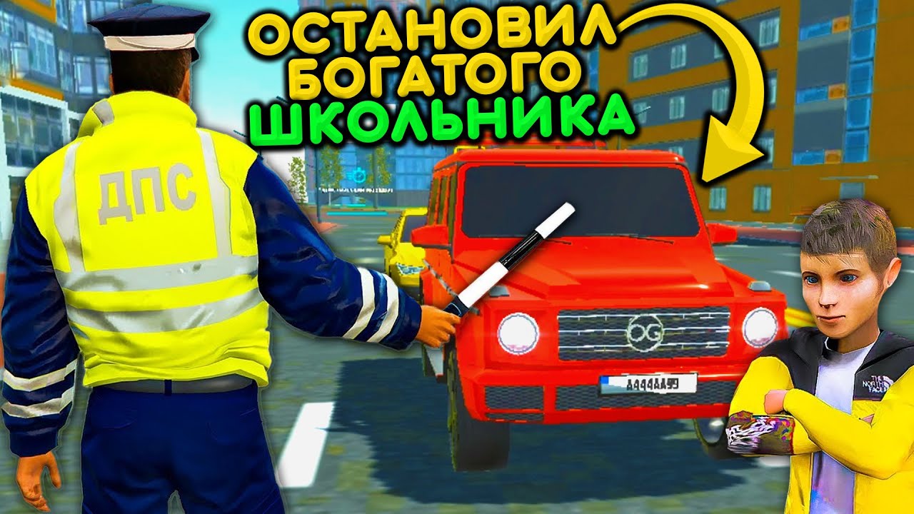 Гаишник остановил авто