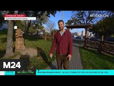 "Утро": синоптики рассказали о погоде в Москве в первый день октября - Москва 24