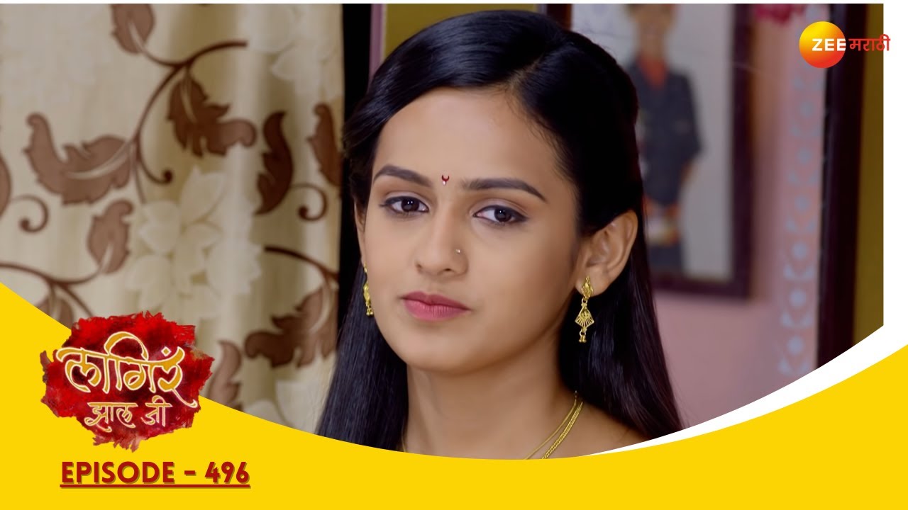EP 496Лагира Жала Джи - Индийское маратхи -телешоу - Же маратхи