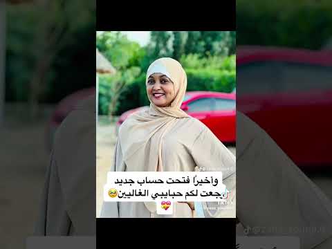 La Grande Tiktokere Du Tchad Zane Zoun