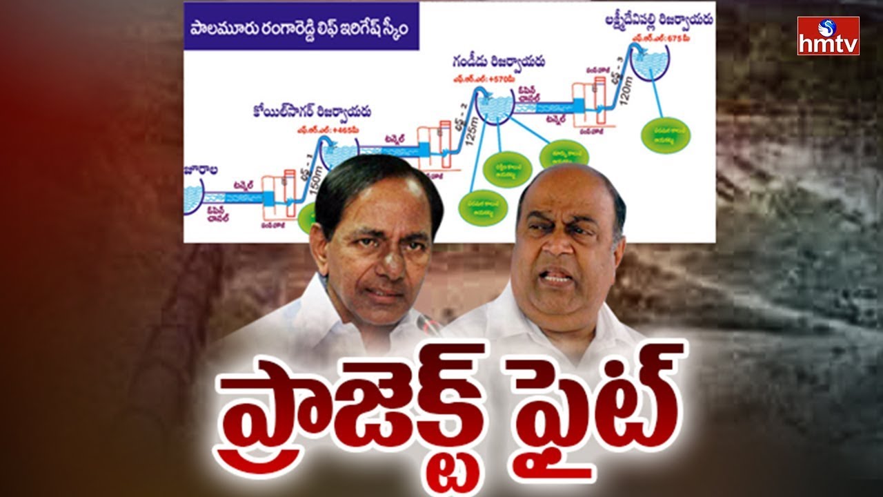 Corruption In Irrigation Projects | Telangana CM KCR Vs Nagam Janardhan Reddy | HMTV