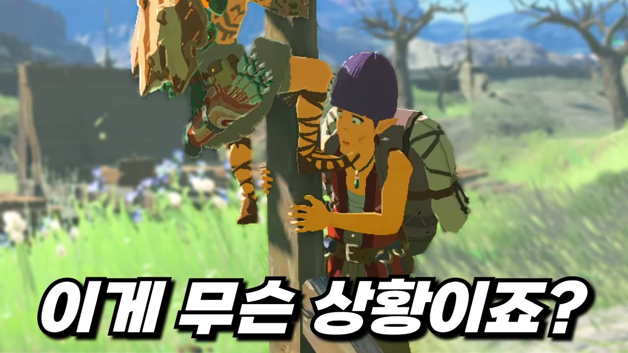 장난치기 딱 좋은 NPC 발견 [왕국의 눈물 #2]