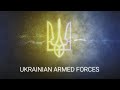 Армия Украины: Готовы к наступлению \ Army of Ukraine: Ready to advance