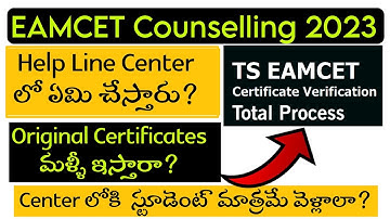 ts eamcet 2023 counselling  certificate verification process in help line centers | Help Line Center