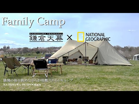 ファミリーキャンプ』牧場キャンプ場 /鎌倉天幕/ハイドアウト02