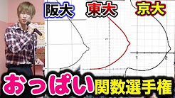 おっp関数 Youtube