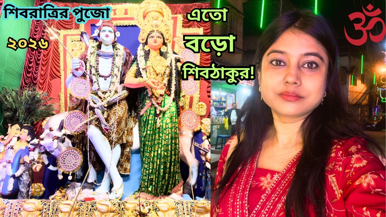 Shivratri Special Vlog 🔥🔱শিবরাত্রির রাতে,  প্রথমবার এতো বড় শিবঠাকুর দেখলাম 🙏🔱!! #shivratri #yt 