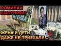 РАЗВЕ ОН ЭТО ЗАСЛУЖИЛ? Прошел год! Что случилось на поминках Юрия Шатунова?