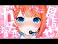 【 #飲酒雑談 】初見さんボーナスあり！高評価ごとに飲んで近づいていく配信【 #vtuber 】#宇井葉宙