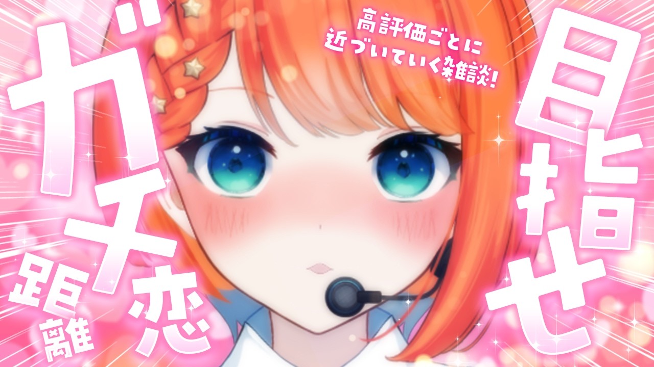 【 #飲酒雑談 】初見さんボーナスあり！高評価ごとに飲んで近づいていく配信【 #vtuber 】#宇井葉宙