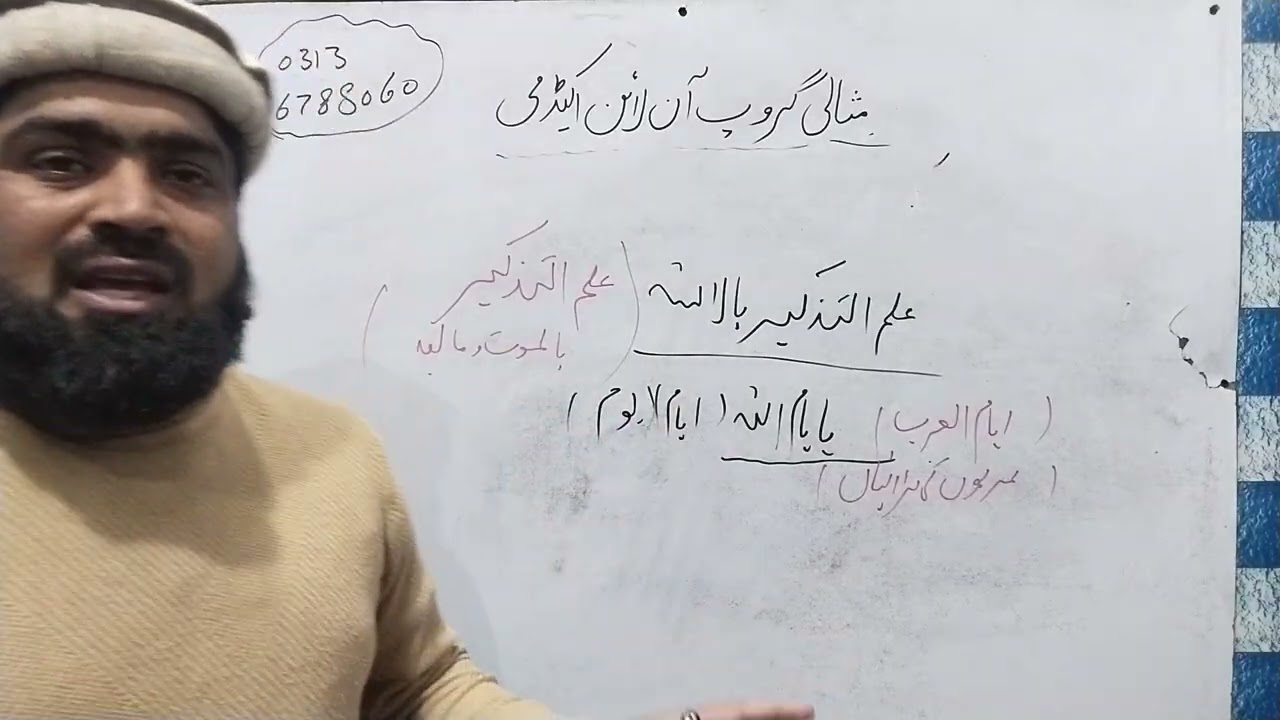 لیکچرار اسلامیات سیشن علوم پنجگانہ/حل شدہ اسسٹنٹ پروفیسر اسلامیات آزاد کشمیر پبلک سروس کمیشن  