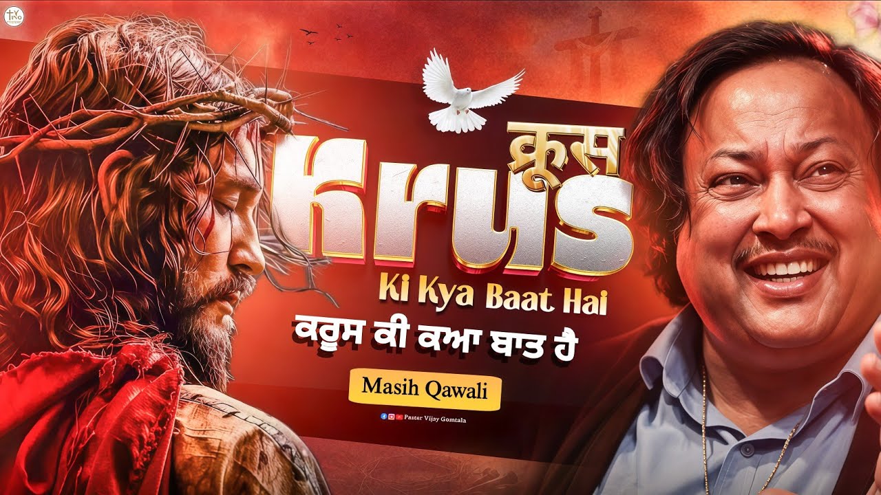 𝐍𝐞𝐰 𝐆𝐨𝐨𝐝 𝐅𝐫𝐢𝐝𝐚𝐲 𝐌𝐚𝐬𝐢𝐡 𝐐𝐚𝐰𝐚𝐥𝐢 | 𝐊𝐫𝐮𝐬 𝐊𝐢 𝐊𝐲𝐚 𝐁𝐚𝐚𝐭 𝐇𝐚𝐢 | 𝐍𝐮𝐬𝐫𝐚𝐭 𝐅𝐚𝐭𝐞𝐡 𝐀𝐥𝐢 𝐊𝐡𝐚𝐧 & 𝐑𝐚𝐡𝐚𝐭 #masihiqawali