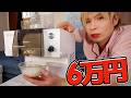 6万円糸かき氷機をGETしたぞー【氷いらない】 PDS