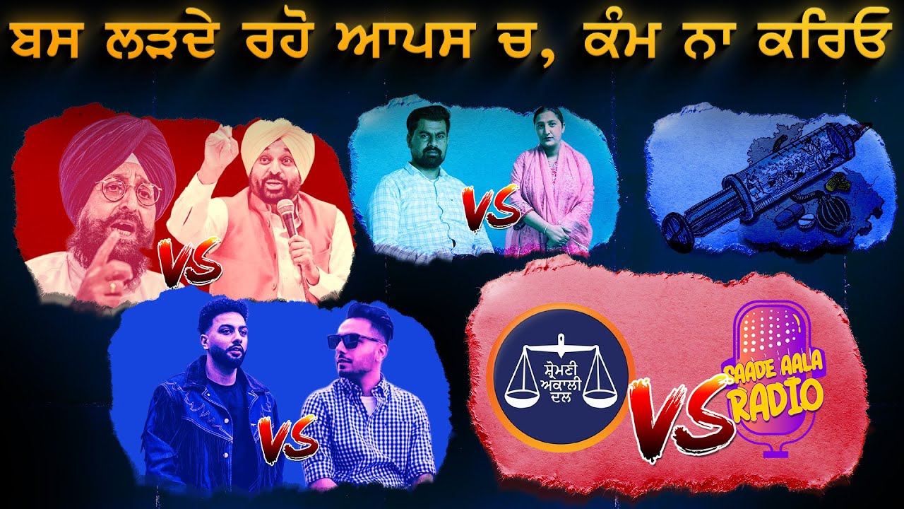 Akali Dal Voters de dhyaan dewe saade te ni & Prem Dhillon and Navaan Fight | Special Episode 2025