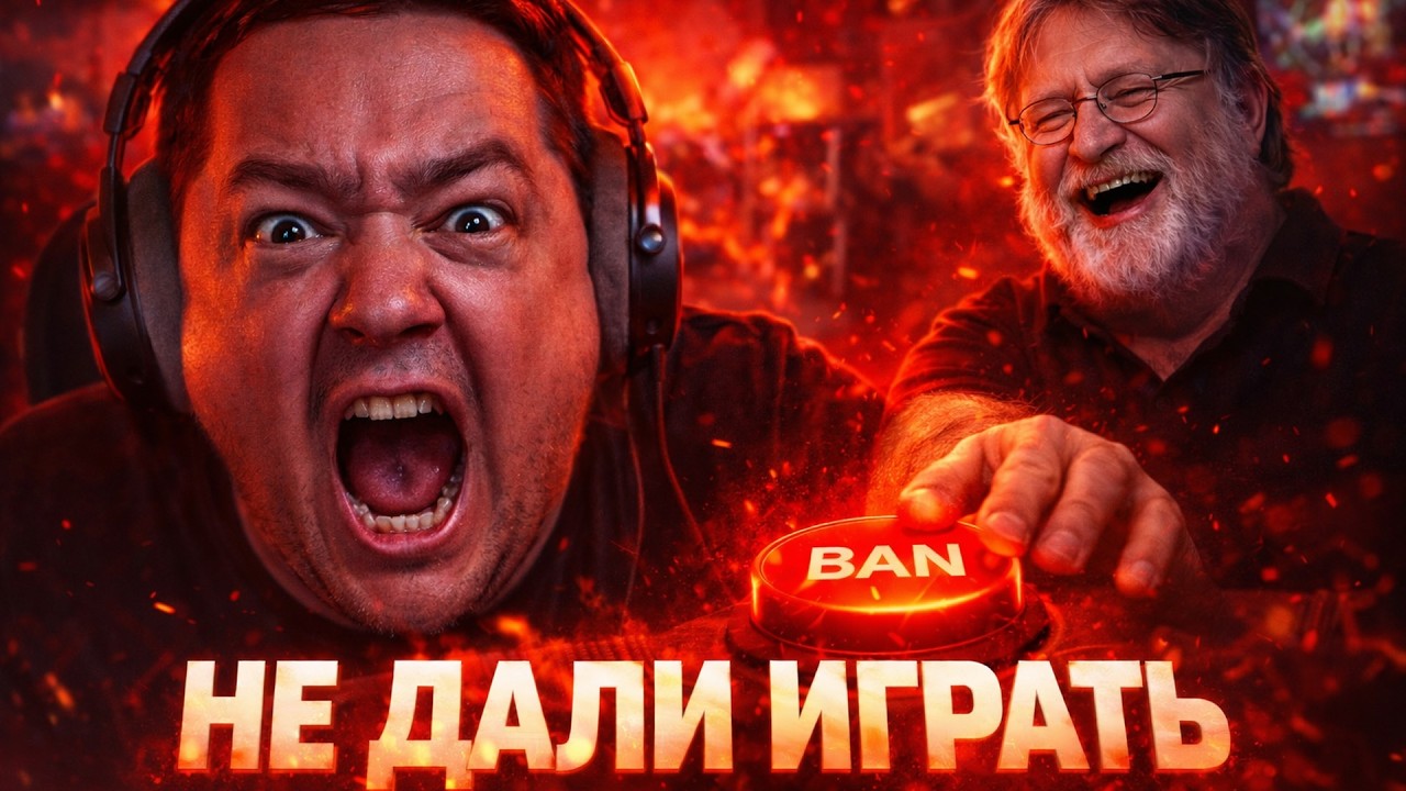 ГАБЕН ЗАПРЕТИЛ ГОЛОВАЧУ ИГРАТЬ В ДОТУ