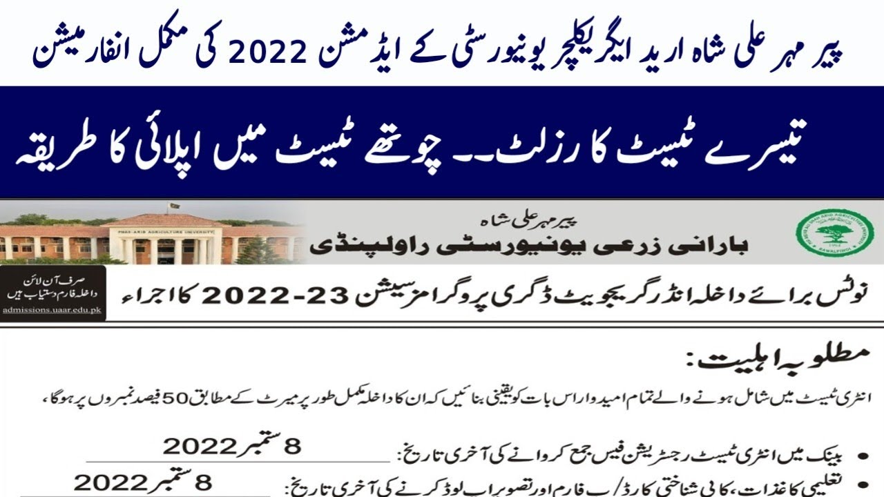 pmas-arid-agriculture-university-admissions-2022-pmas-aaur-entry-test