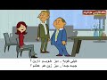 تعلم الفارسيه من افلام الكارتون 