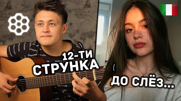 😱ДОВЁЛ ДЕВУШЕК ДО СЛЁЗ😢 СВОЕЙ ИГРОЙ НА 12-ти СТРУННОЙ ГИТАРЕ😎 | ВИРТУОЗ В ЧАТ РУЛЕТКЕ УДИВИЛ ВСЕХ😱