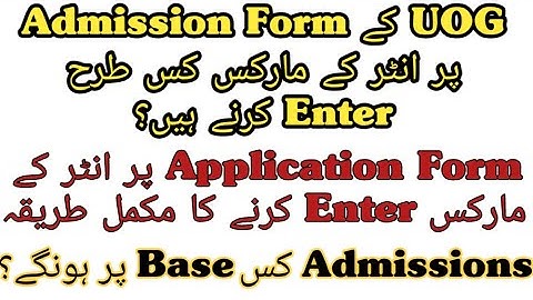 How To Enter Intermediate In Application Form | Admission In UOG 2021 | Merit Criteria For Admission