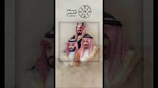 افرحي يادارنا في حكم ال سعود  اداء مهنا العتيبي يوم التأسيس