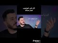 اغنية ليبيا جديدة عيش حياتك غير جوك اغنية ليبيا جديدة عيش حياتك غير جوك
