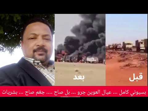 عيال عوين جرو بل صاح بل يسع الجميع بشريات صاح