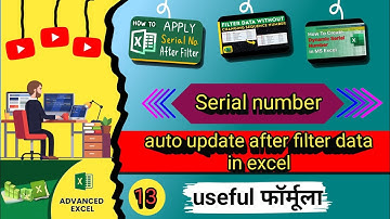 Serial number auto update after filter data in excel | dynamic serial number in filtered data