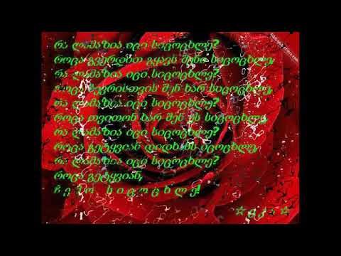 შაკა თეფანია სულ მეყვარები❤❤