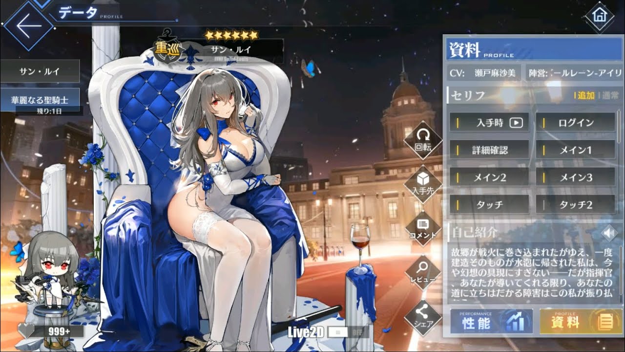 Azur Lane Saint Louis (Holy Knight s Resplendence) Live2D YouTube. 