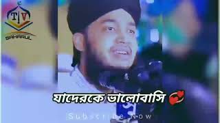 New Waz WhatsApp Status, Bangla waz emotional Status,  Islamic Status Video