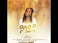 Singer Lili Teferi 0955293948 ßëâßêïßèò ßëÂßè ßë ßïÄßê ßè ßë Singer Lili Teferi 0955293948 ßëâßêïßèò ßëÂßè ßë ßïÄßê ßè ßë