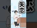 【家電カノジョ】第31話 ずっとそばに #shorts #ゲーム実況
