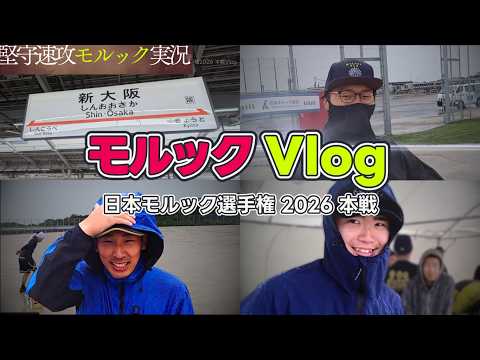Mölkky Vlog] I Went to Watch the 2026 Japan Mölkky Championship