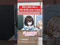 「素人質問で恐縮ですが」を異常に怖がるリケジョ_part2