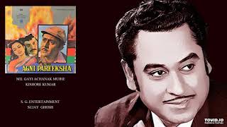 AGNI PAREEKSHA(1981) - MIL GAYI ACHANAK MUJHE - KISHORE KUMAR - YOGESH - SALIL CHOWDHURY