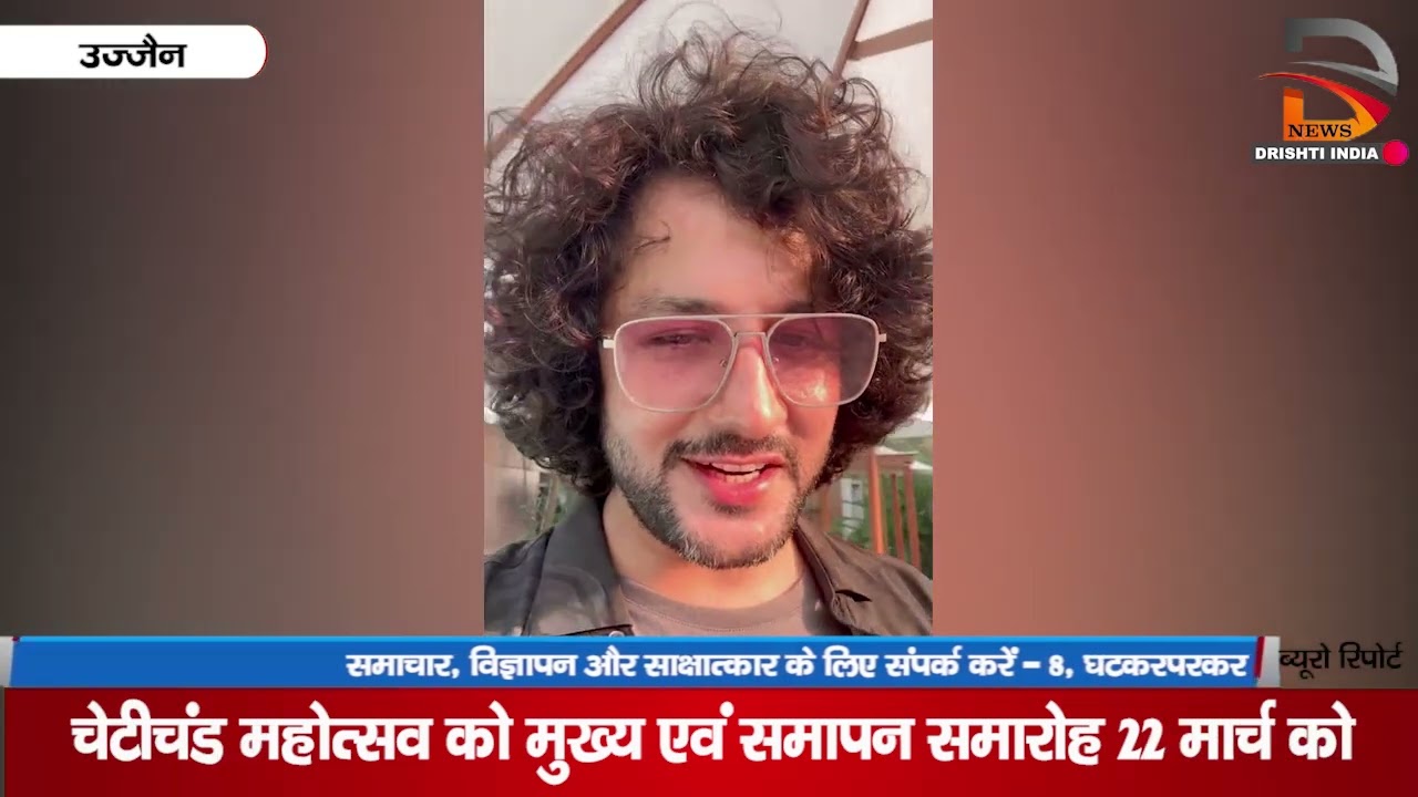 चेटीचंड महोत्सव का मुख्य एवं समापन समारोह 22 मार्च को