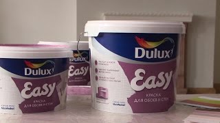 Краска на любые обои Dulux Easy(, 2015-04-06T13:31:52.000Z)