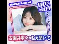 ＃7　寧々のゴールデンウィーク