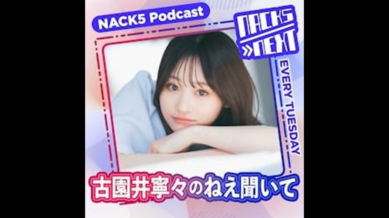 ＃7　寧々のゴールデンウィーク