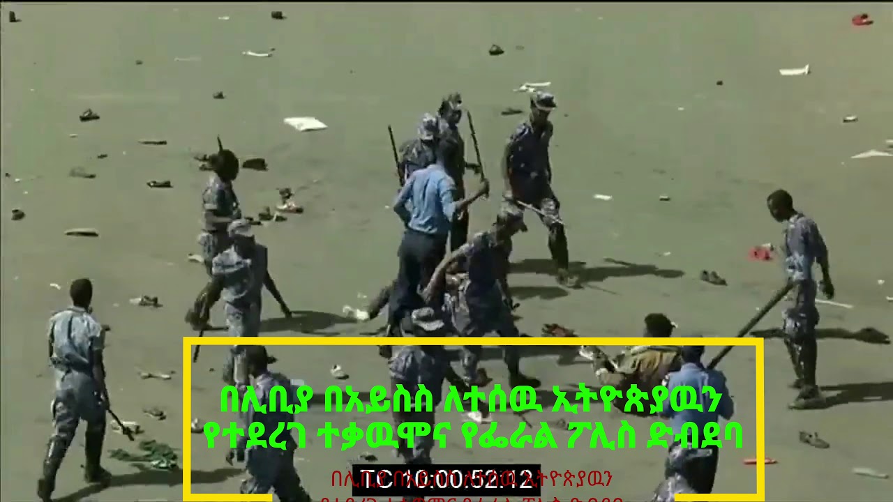 ከኢትዮጵያ ፌደራል ፖሊስ የተሰጠ መግለጫ  Etv | Ethiopia | News