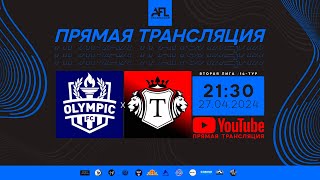 "Olympic" - "Титан" | Вторая лига