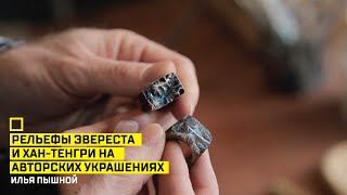 Авторские украшения из смолы и дерева. Amazing jewelry with precise mountain relief.