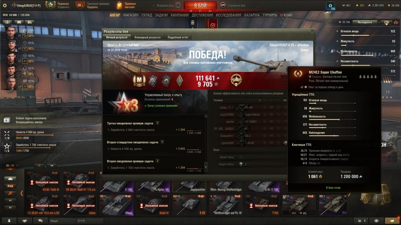 Мастер на JagdPanther.