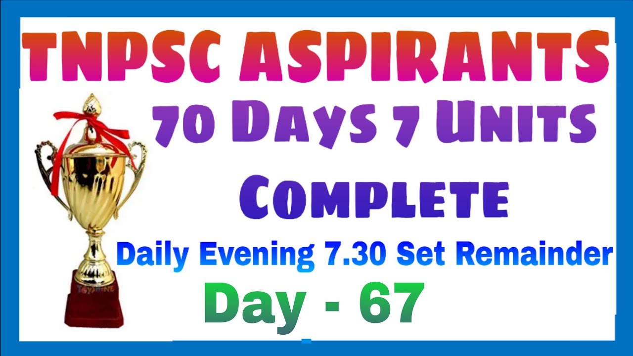 DAY - 67  | TNPSC | 70 DAYS STUDY PLAN / 70 DAYS REVISION PLAN | 📕🏆