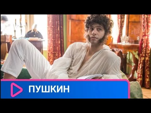 Мошенник использует свое сходство с поэтом ради легкой наживы. Пушкин. ЛУЧШИЕ ФИЛЬМЫ.