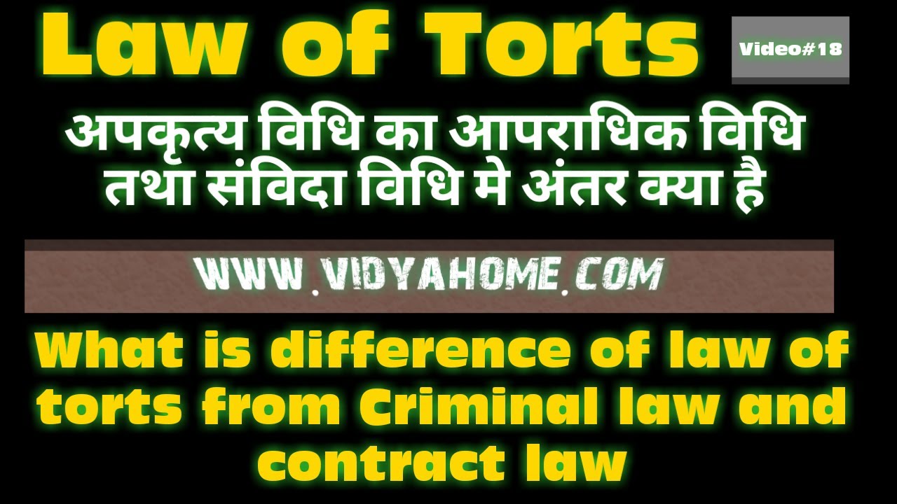 Law of Torts in Hindi18/What is difference of law of torts from